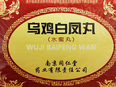 乌鸡白凤丸多少钱一盒 影响价格因素都有哪些