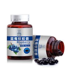 蓝莓胶囊的功效与作用有哪些