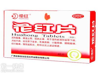 花红片多少钱 哪些因素影响花红片价格