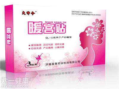 暖宫贴有副作用吗  【解析】使用暖宫贴的四大禁忌