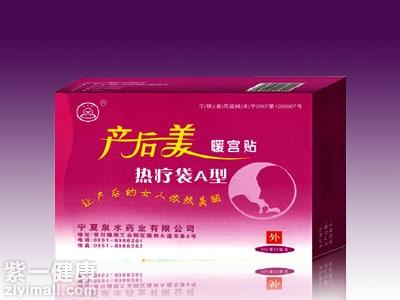 暖宫贴能治宫寒吗  可以作为宫寒的辅助治疗