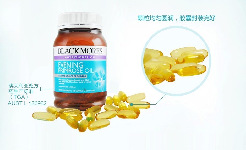 月见草油胶囊的作用及产品特点