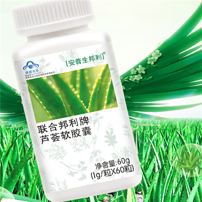 吃芦荟胶囊肠道黑变吗 为什么吃芦荟胶囊肠道会变黑