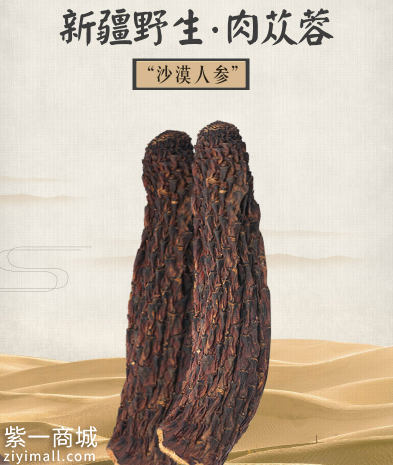 男人泡什么喝壮阳补肾 四种药材泡水助男人壮阳